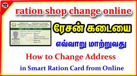 ration card change to smart card|ration card smart card download.